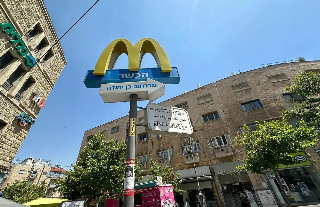 Lev Yerushalayim Hotel-1